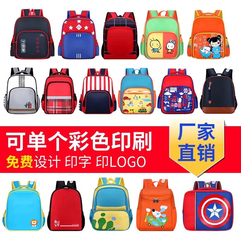 幼儿园书包男女儿童幼儿园小学生书包双肩护脊书包可定做卡通书包
