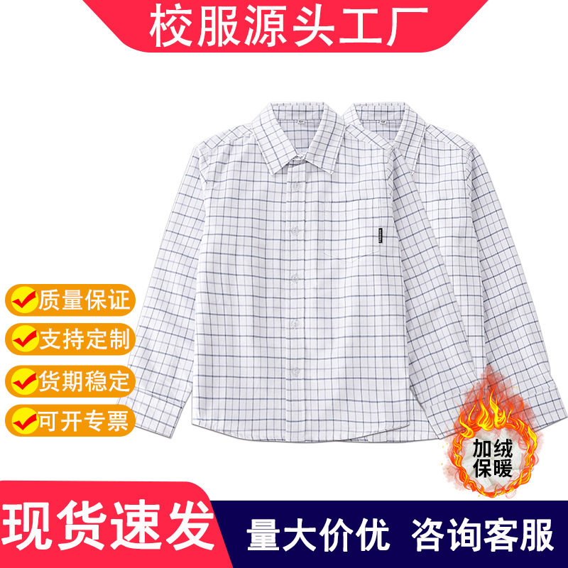 春秋小学校服男女童纯棉格子衬衫