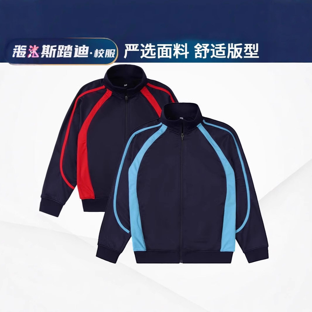棒球服春夏秋款校服透气网格布运动服宝蓝拼湖蓝色外套校裤长裤