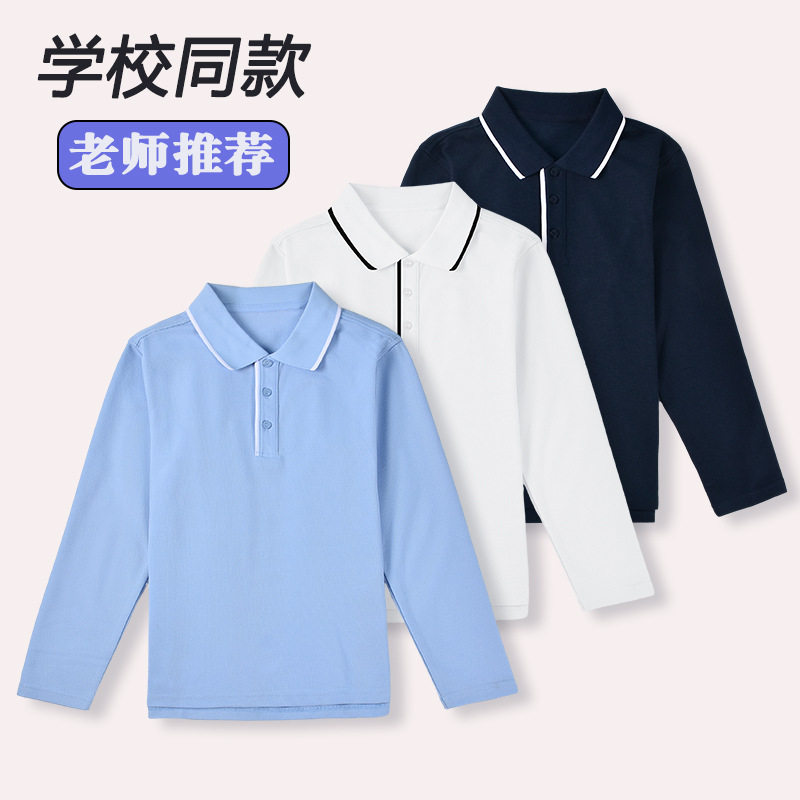 小学生春秋Polo衫儿童翻领白上衣藏青T恤男童学院风蓝色长袖校服