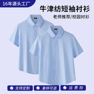 男童短袖浅蓝色衬衫尖领英伦风女童圆领衬衣幼儿园园服小学生校服