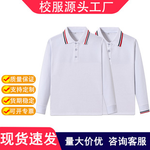 儿童加绒长袖翻领POLO衫白色男童女童打底衫学生秋冬校服初高中