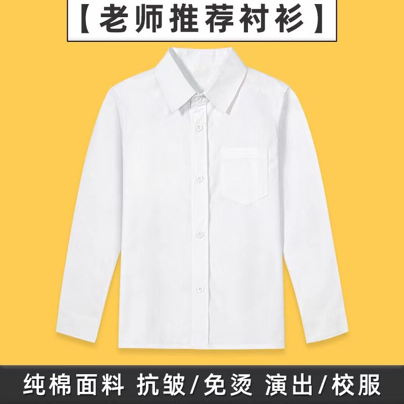 儿童春秋款白色衬衫男女童长袖白色衬衣学生校服钢琴花童表演出服