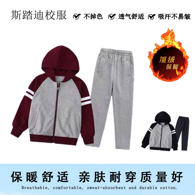 英伦风校服套装秋冬款加绒加厚枣红色棒球服连帽运动藏青色长裤