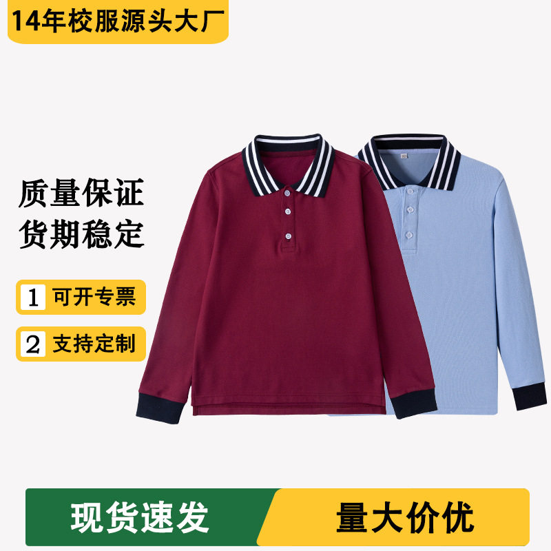 儿童枣红t恤长袖春秋打底衫校服