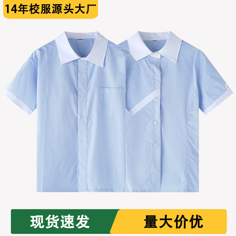 中小学生校服英伦风短袖衬衫浅蓝条纹衬衣男女童园服一模一样校服 - 实物图