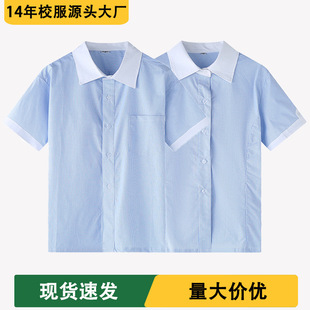 中小学生校服英伦风短袖衬衫浅蓝条纹衬衣男女童园服一模一样校服