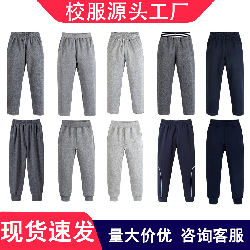 中小学生春秋夏薄款校服裤子深灰色男童宽松运动裤女童直筒裤