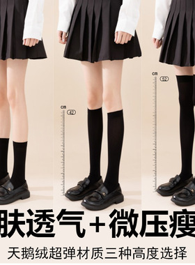 天鹅绒jk小腿袜女夏季薄款白色中筒袜瘦腿网红百搭黑色显瘦长筒袜
