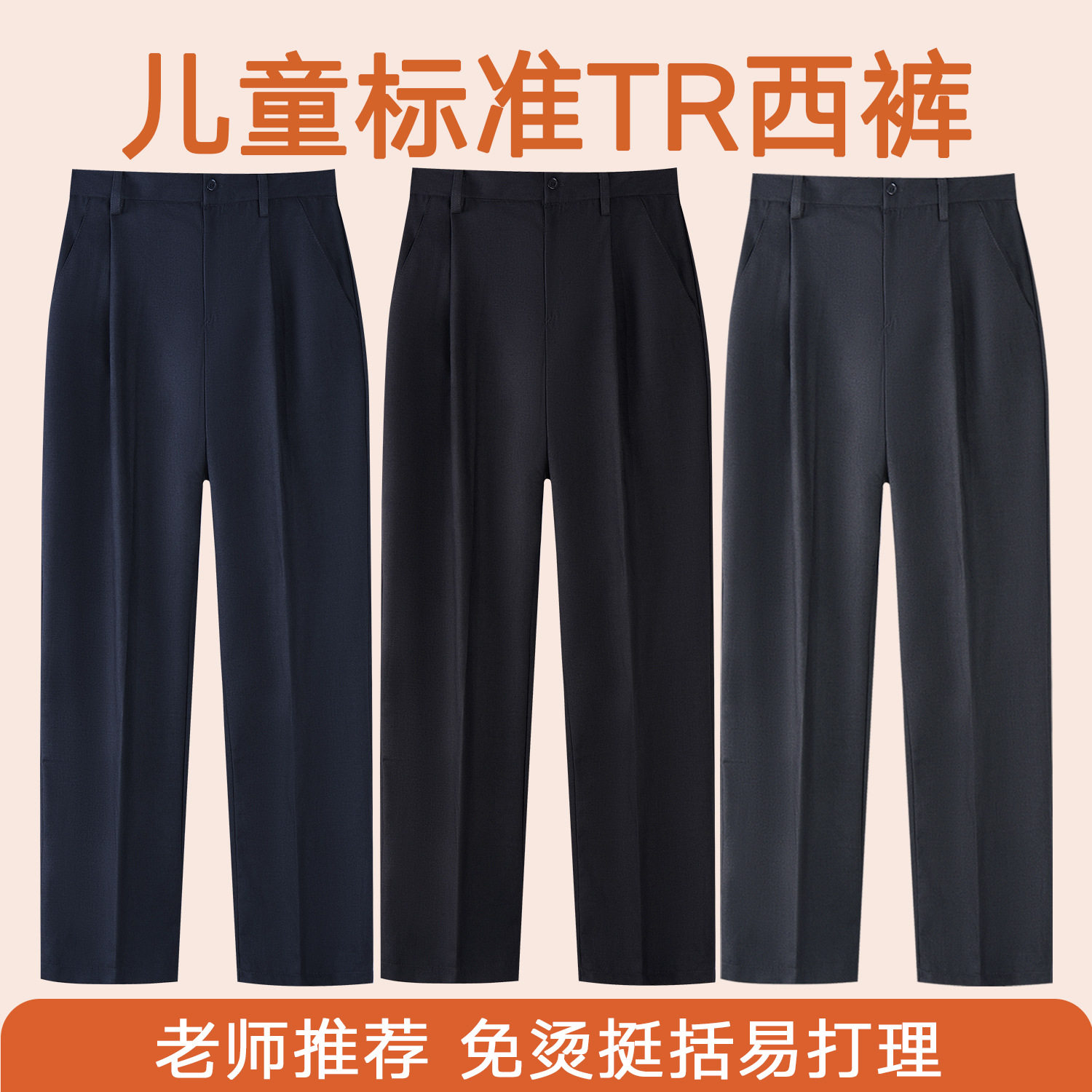 男童黑色西装裤春秋西裤深灰色藏青色小学生校服裤表演出裤背带裤