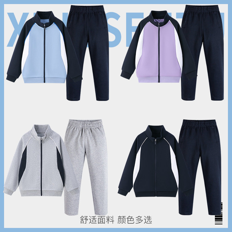 星森图中小学生棒球服校服外套男女童春秋运动服藏青浅蓝色丁香紫