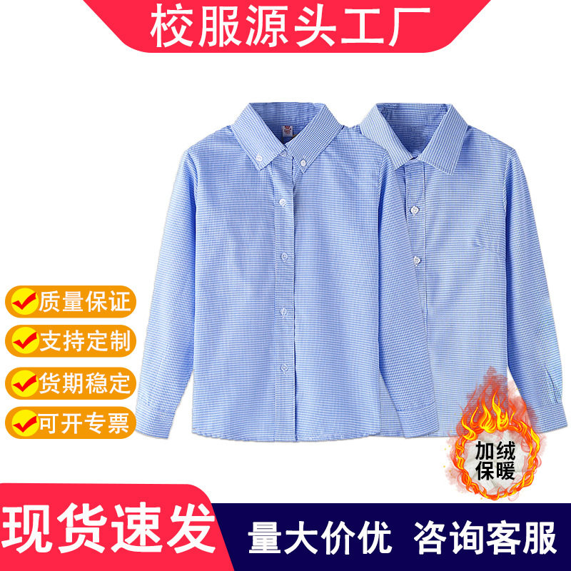 儿童校服衬衫纯棉长袖千鸟格上衣