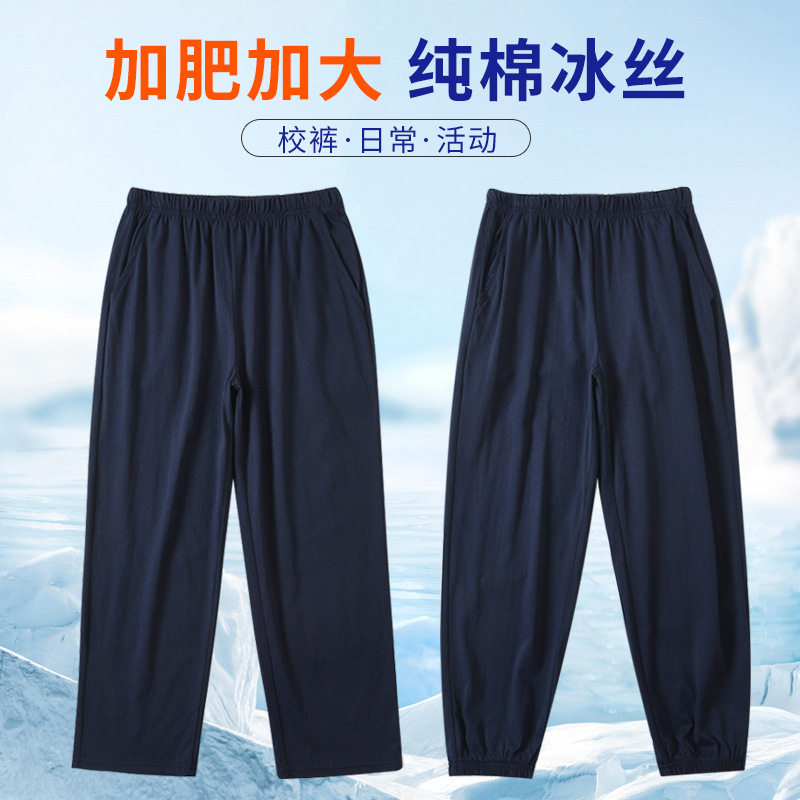 胖童校服裤子男童藏青色夏季薄款加肥加大蓝色校服长裤纯棉运动裤