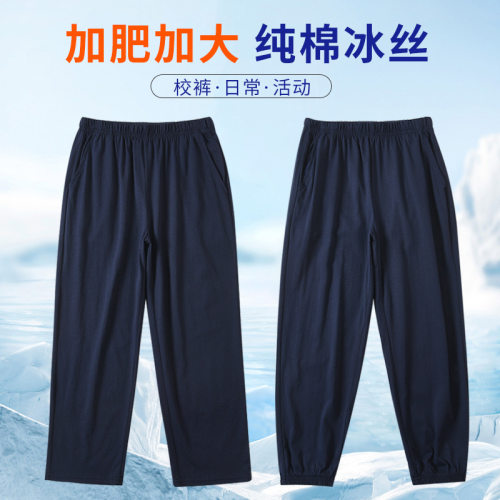 胖童校服裤子男童藏青色夏季薄款加肥加大蓝色校服长裤纯棉运动裤