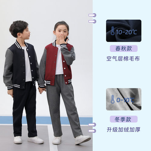 儿童棒球服伊顿纪德同款校服