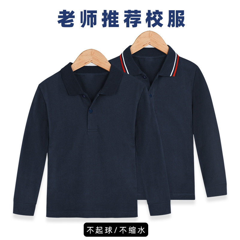 儿童学生藏青色POLO衫条纹T恤纯棉翻领男女童黑色校服打底衫长袖