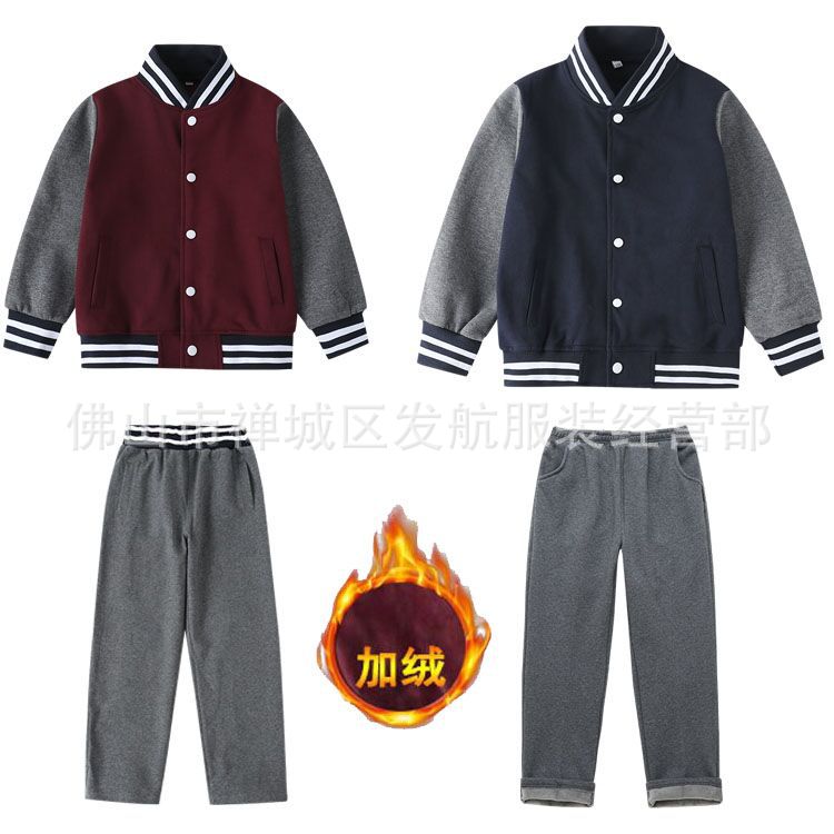 秋冬季幼儿园服高中小学生运动套装校服班服加绒拉链衫棒球服外套