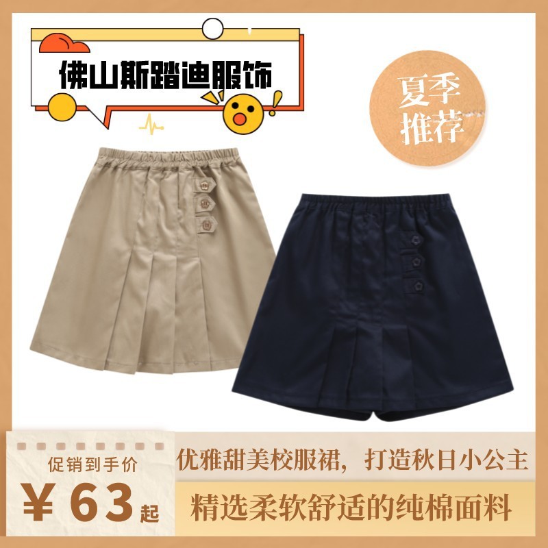 英伦校服儿童校园卡其藏青色半身裙学院 淑女校服百褶裙半身裙