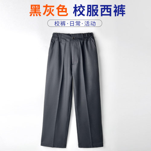 儿童深灰休闲裤百搭黑灰色西装裤学院制式中小学生校服裤表演西裤