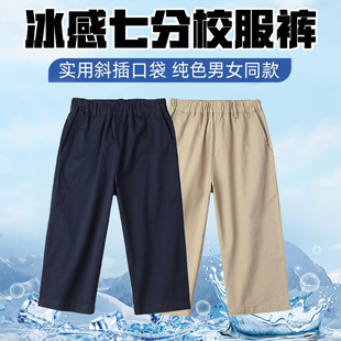 E男童七分裤卡其色女童深蓝夏薄儿童藏青中裤米色小学生校服裤子
