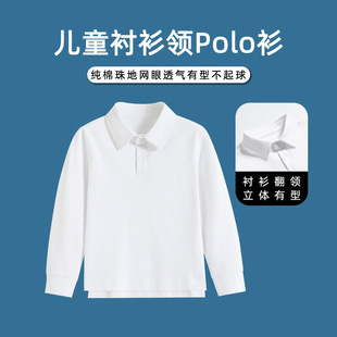 儿童小学生校服班服白色t恤夏装男中大童长袖翻领纯色打底polo衫