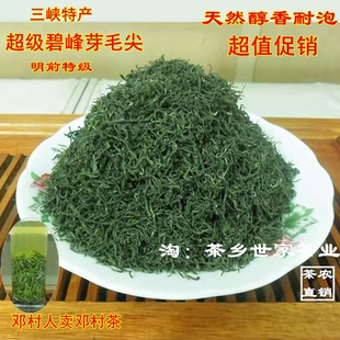 2026新茶宜昌邓村芽毛尖王绿茶五峰三峡高山栗香峡州碧峰信阳恩施