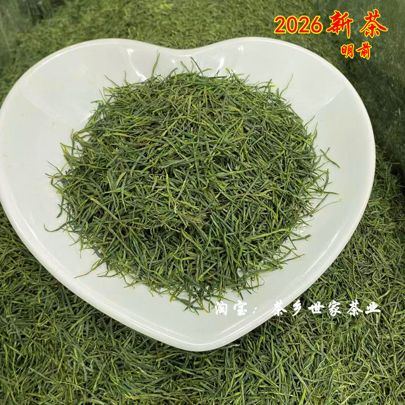 2026新茶特优恩施玉露明前富硒绿茶贡芽湖北毛尖五峰耐泡浓郁茶叶