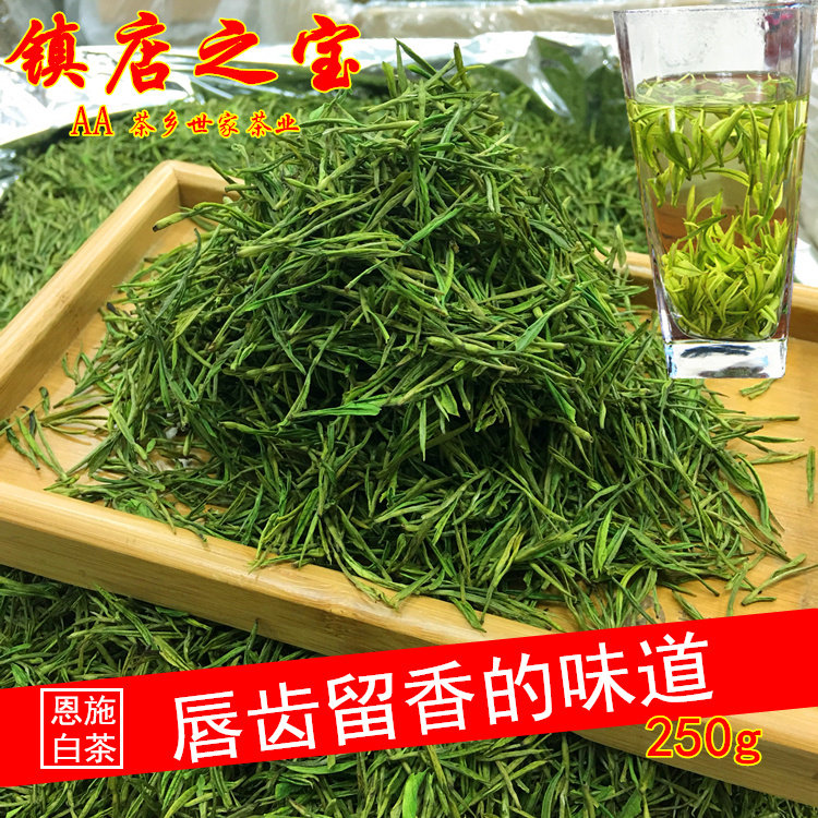 2026新茶恩施富硒白茶叶珍稀富硒贡茶明前高端珍品珍稀野白茶