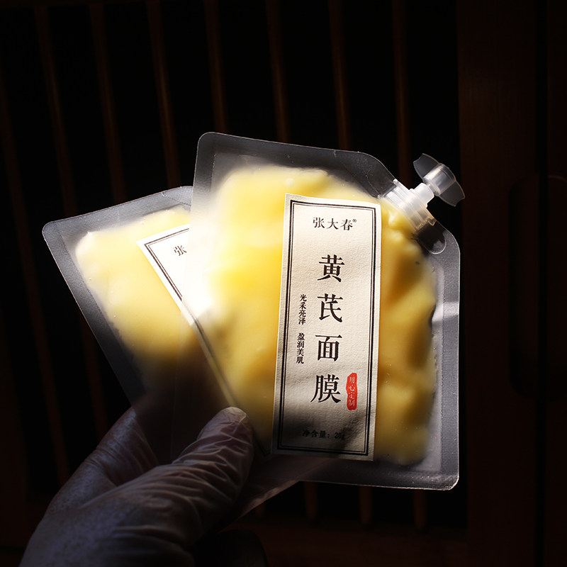 【对抗暗哑】张大春黄芪面膜熬夜去黄提亮抗氧化抗皱衰老补水国货图片