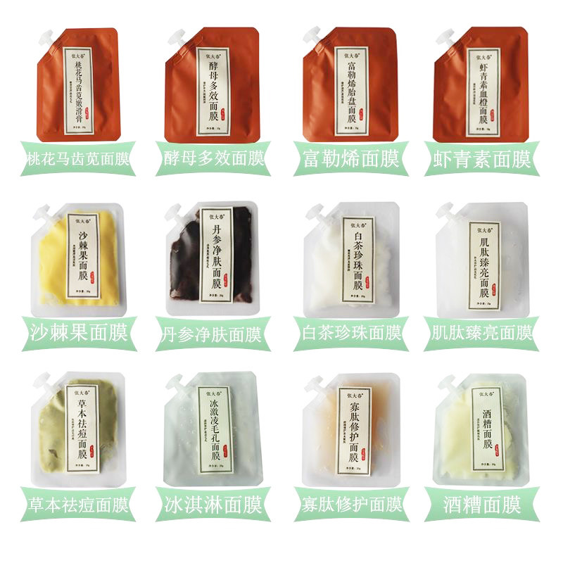 【特价清仓】张大春面膜汉草修护补水润肤滋养闭口粉刺痘 买6送一,美容护肤/美体/精油,涂抹面膜,淘宝优惠券,粉丝福利购,淘宝优惠卷