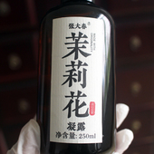 非纯露 茉莉花细胞液凝露 横县亮泽补水白皙淡化细纹 珍稀高浓