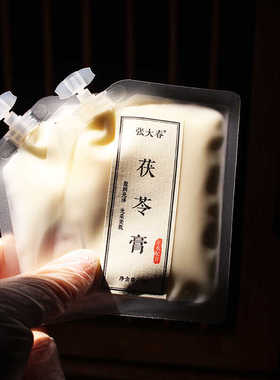 【红楼梦大观园嫩肤秘宝】 茯苓膏黄气亮肤享受传统的养肤体验!