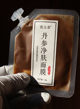 张大春丹参净肤杀螨细致毛孔面膜