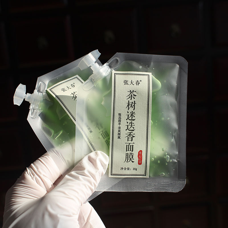 新品！茶树迷迭香面膜 精油祛痘控油补水淡化痘肌印水油平衡毛孔