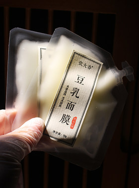 【嫩嫩嫩！】豆乳酸奶面膜