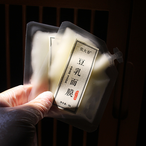【嫩成白豆腐！】豆乳酸奶面膜补水滋润修护提亮肤色孕妇敏感肌