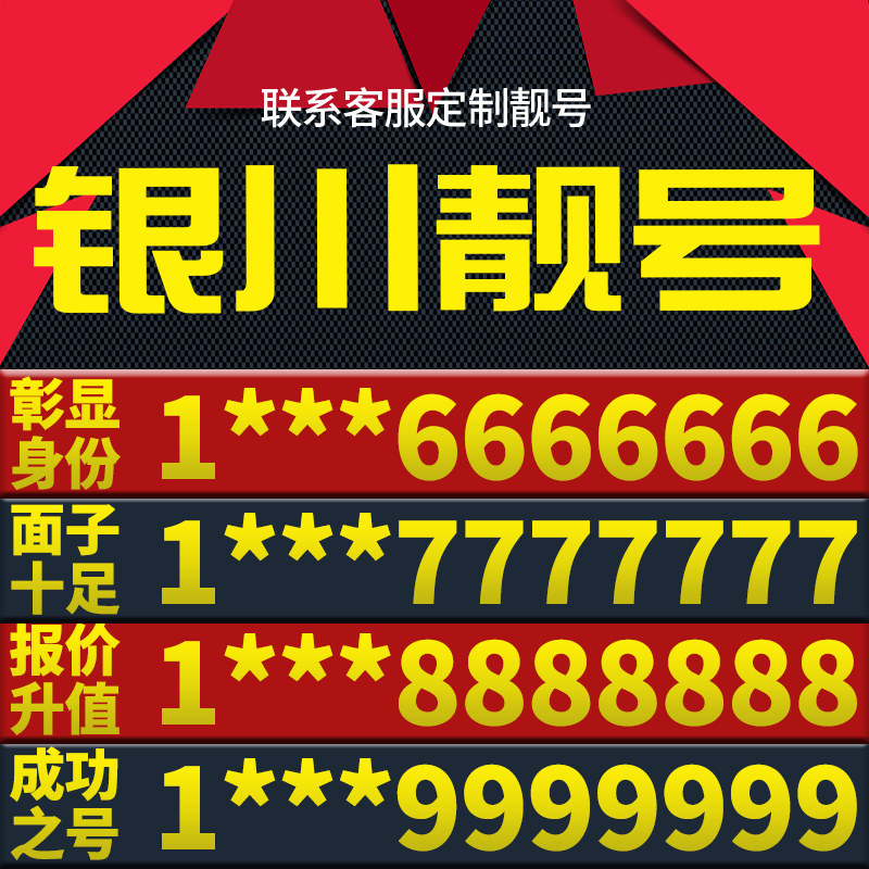 Ningxia Yinchuan Local mobile phone Liang number telecom Telephone Number cards whole country currency Local Pickin the Mobile Number/Packages/Value-added services , The new network phone number Package , China Telecom New Number Package  category - from Buy2taobao.com to provide professional Taobao agent buy service