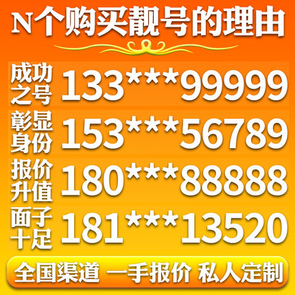 手机卡中国电信好号靓号自选豹子号电话卡本地新吉祥号码全国通用