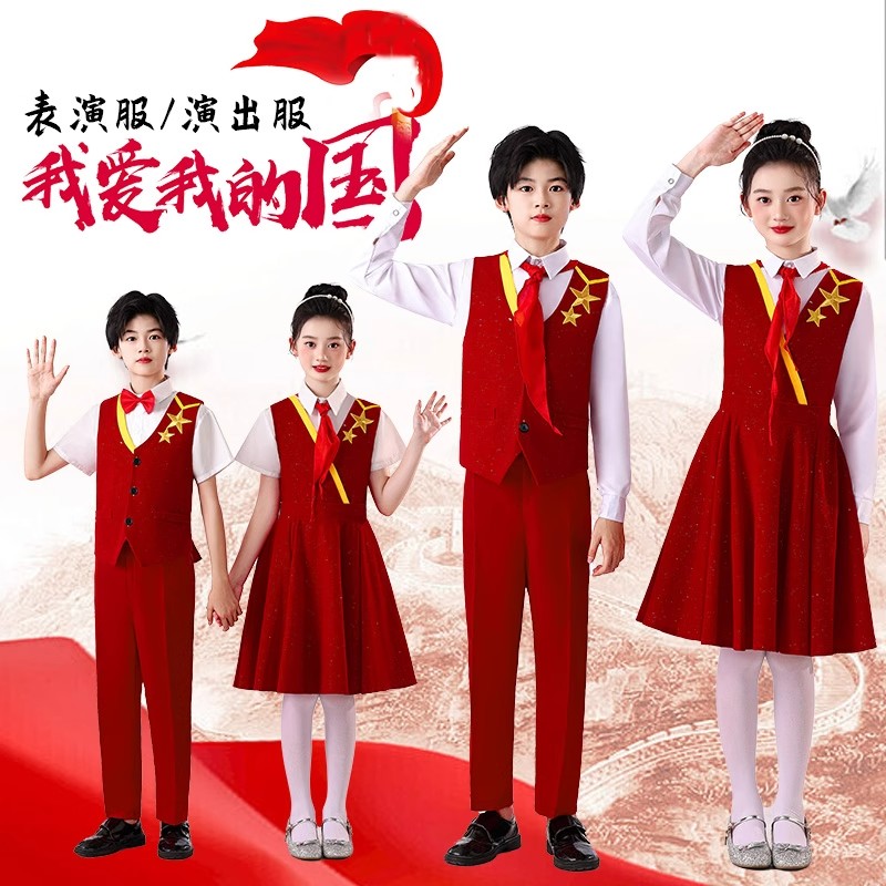 国庆儿童大合唱演出服男女童红色爱国诗歌朗诵中小学生演讲表演服