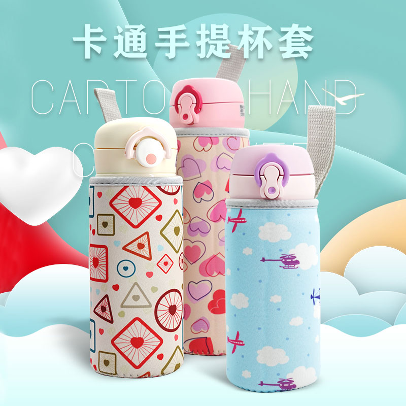 魔膳师350 400 500ml保温杯手提杯套 水杯保护袋手拎带提绳茶杯套