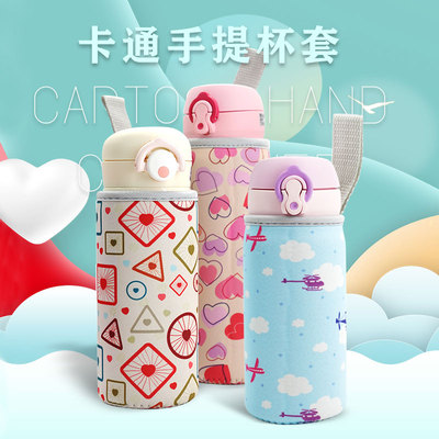 魔膳师350 400 500ml保温杯手提杯套 水杯保护袋手拎带提绳茶杯套