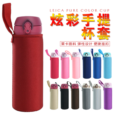 保温杯套魔膳师350 480 500 600 750ml 杯套带提绳通用保护套