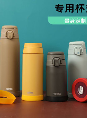 专用杯垫 用于魔膳师JOO/JOS380 400 550 750ML专用防摔保护垫套