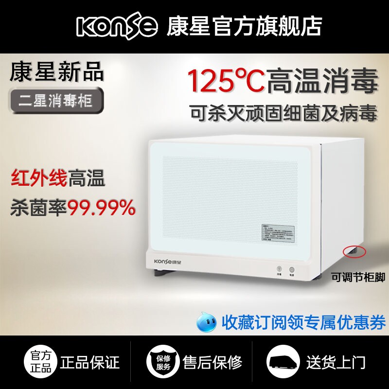 康星小型台式消毒柜家用迷你碗柜高温办公室茶具杯子专用新品上市