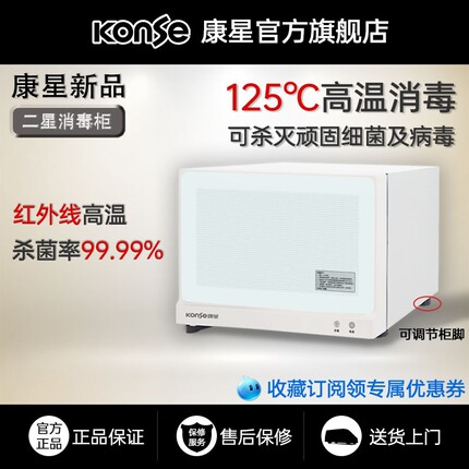 康星小型台式消毒柜家用迷你碗柜高温办公室茶具杯子专用新品上市