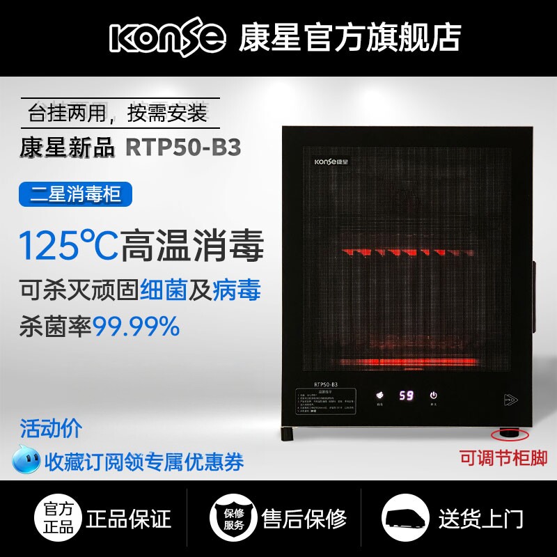 康星消毒柜小型家用台式碗筷收纳高温消毒碗柜烘干一体机商用餐饮