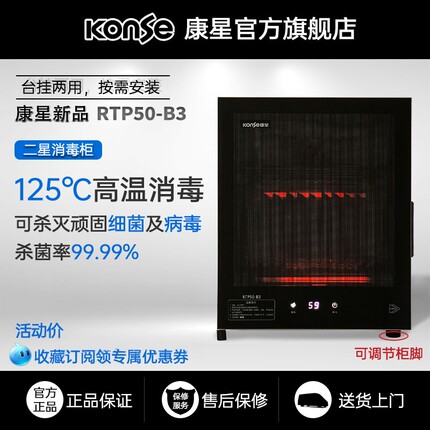 康星消毒柜小型家用台式碗筷收纳高温消毒碗柜烘干一体机商用餐饮