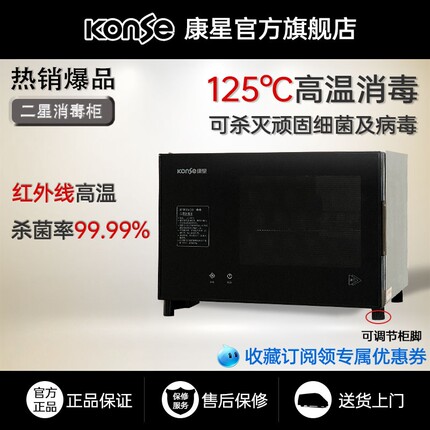 康星茶杯消毒柜迷你家用小型碗柜高温办公室台式茶具茶道杯子专用