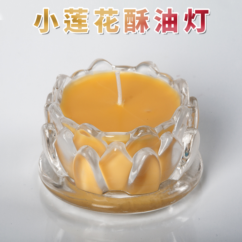 酥油燈12小時24小時平口家用小蠟燭