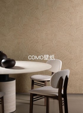 比利时进口ARTE 仿草编纹理背景墙纸81516A 81517A 81518A 81519A